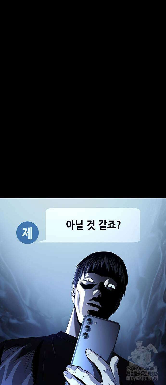 비질란테 2부 16화 59