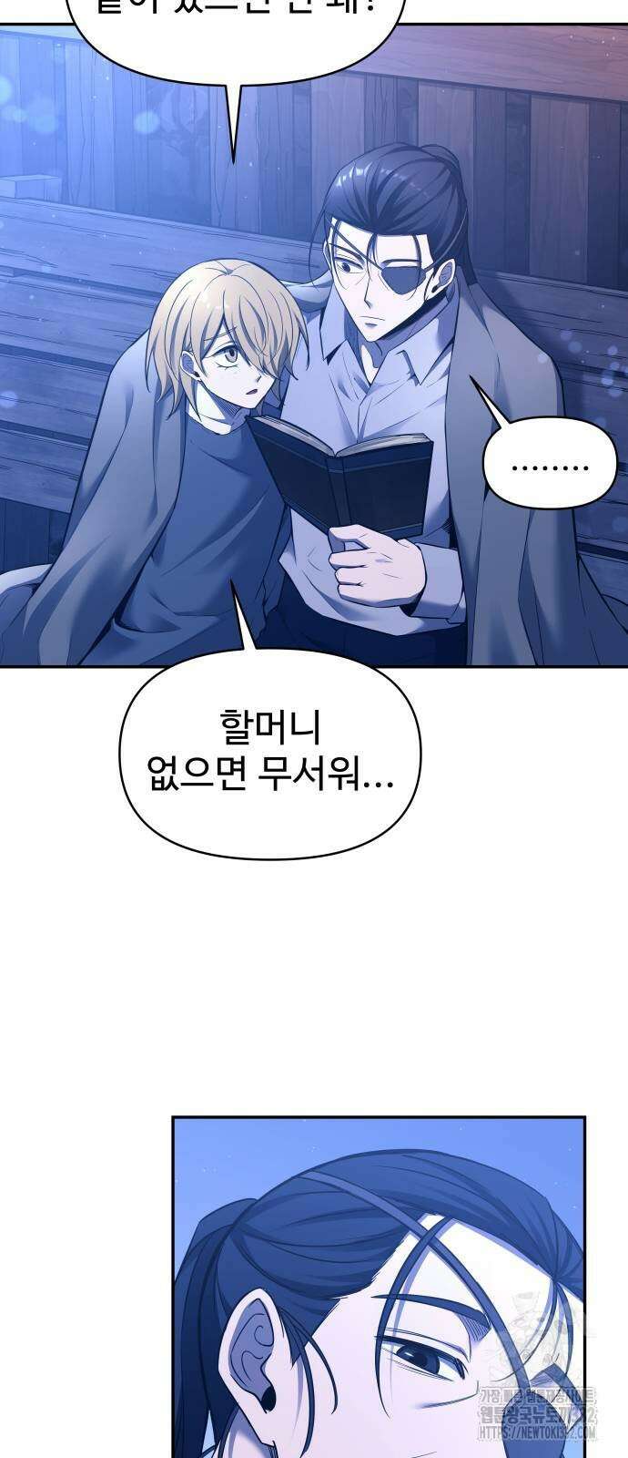 디펜스 게임의 폭군이 되었다 93화 3