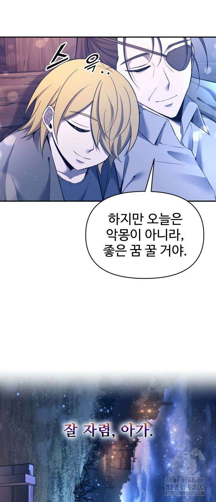 디펜스 게임의 폭군이 되었다 93화 7
