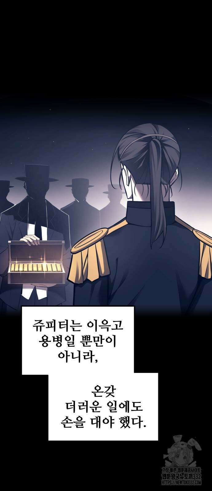 디펜스 게임의 폭군이 되었다 93화 10