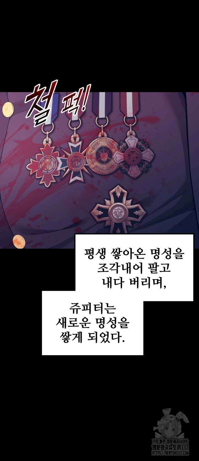 디펜스 게임의 폭군이 되었다 93화 12