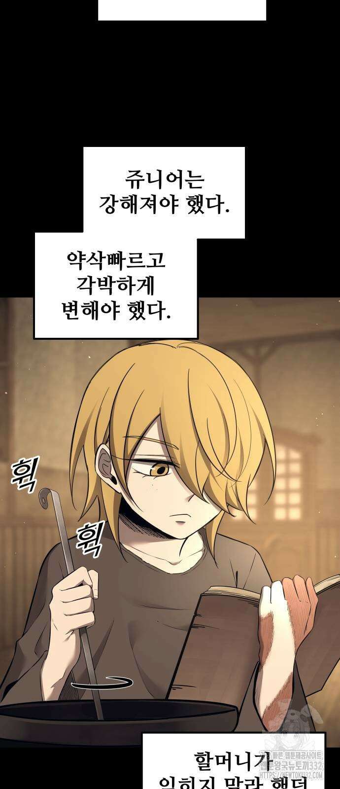디펜스 게임의 폭군이 되었다 93화 17