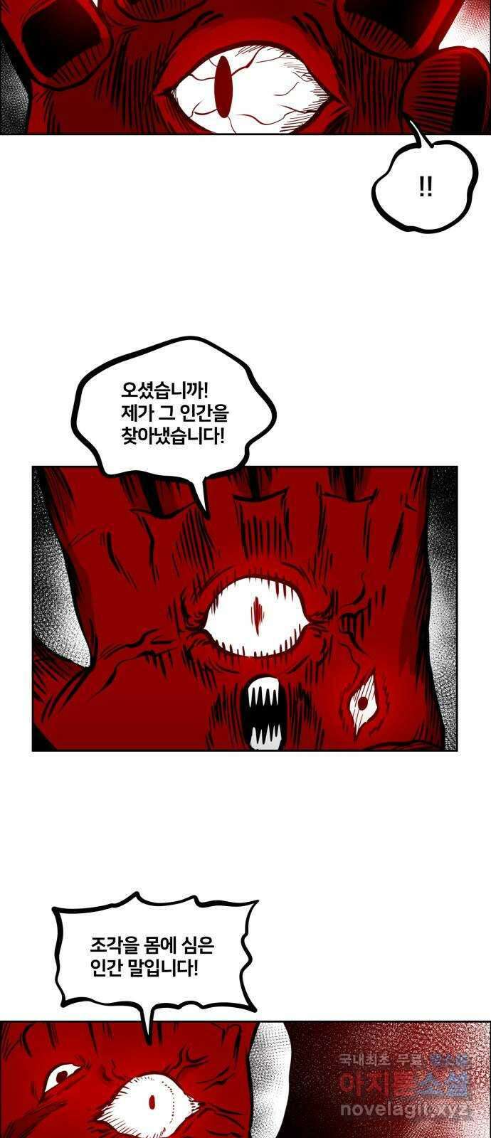 이매망량(네이버) 17화 7