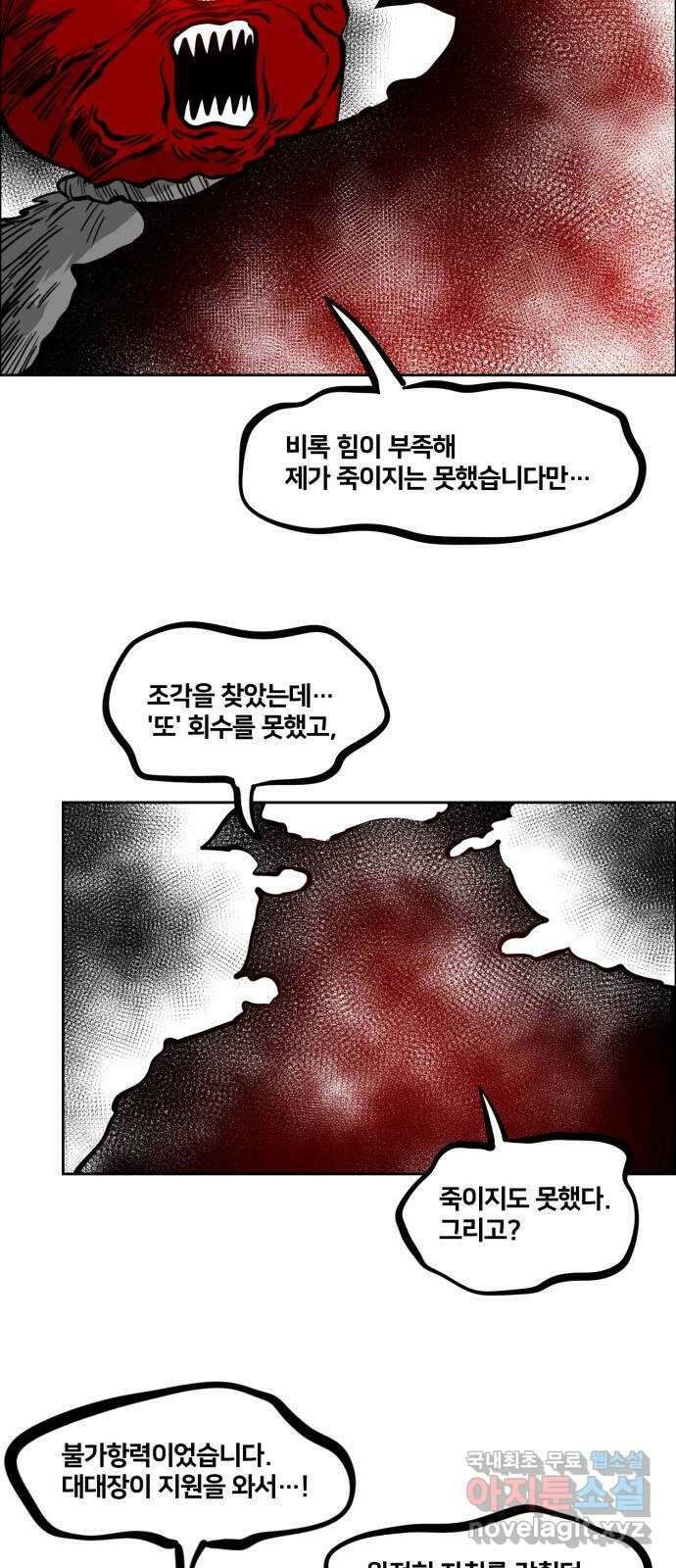 이매망량(네이버) 17화 8
