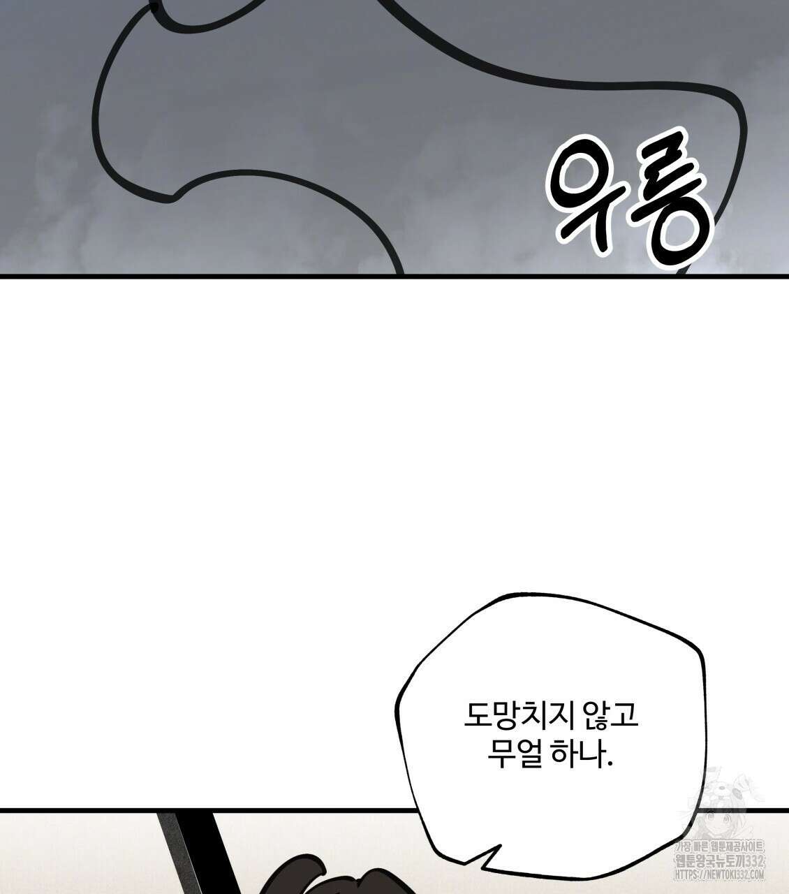 팔재 104화 19