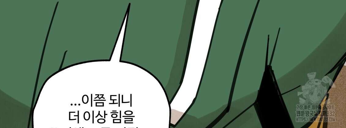 팔재 104화 21