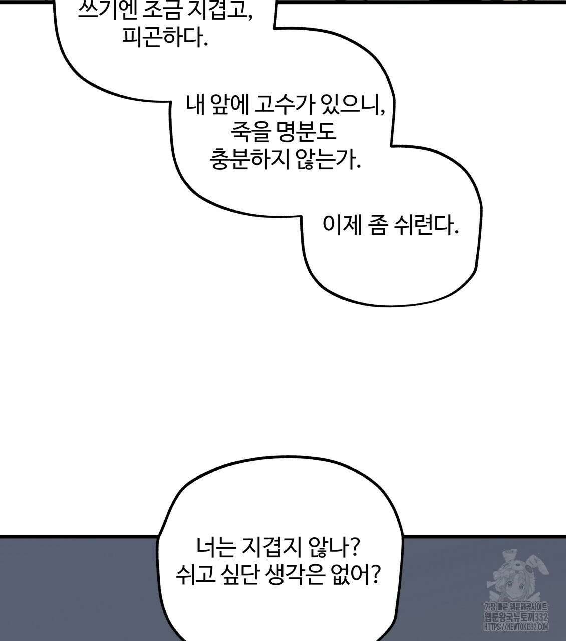 팔재 104화 22