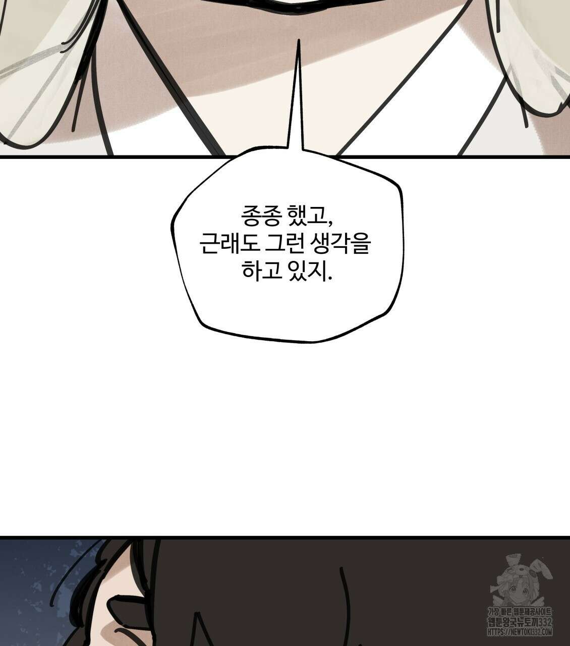 팔재 104화 26