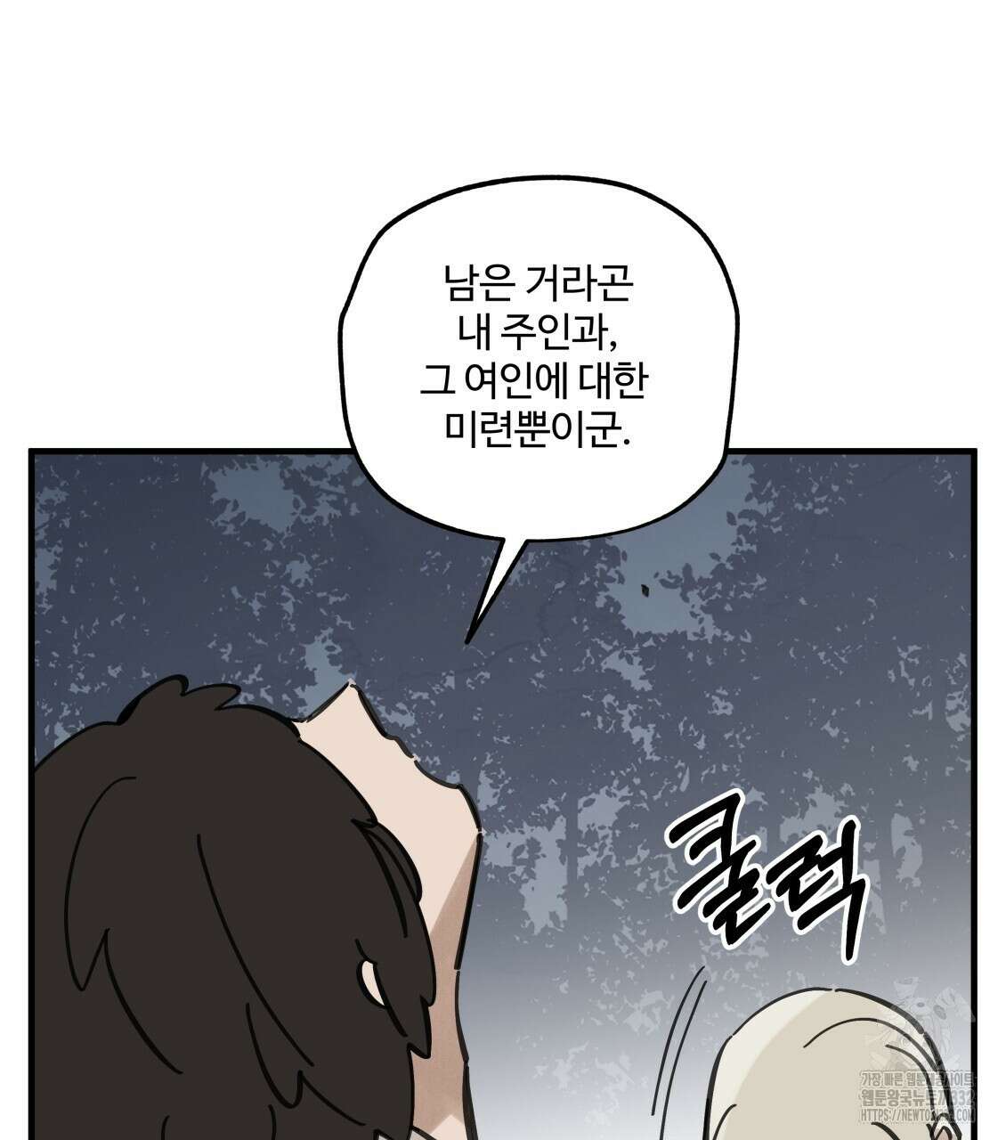 팔재 104화 29