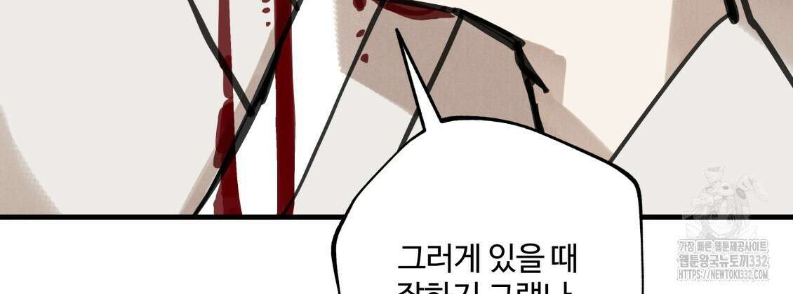 팔재 104화 33