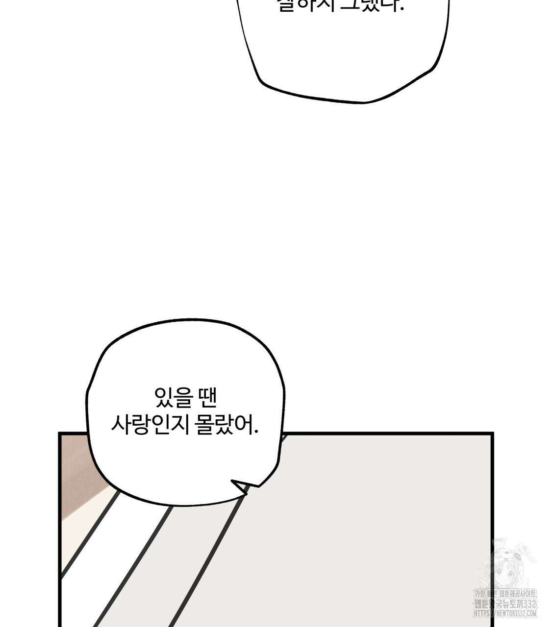 팔재 104화 34
