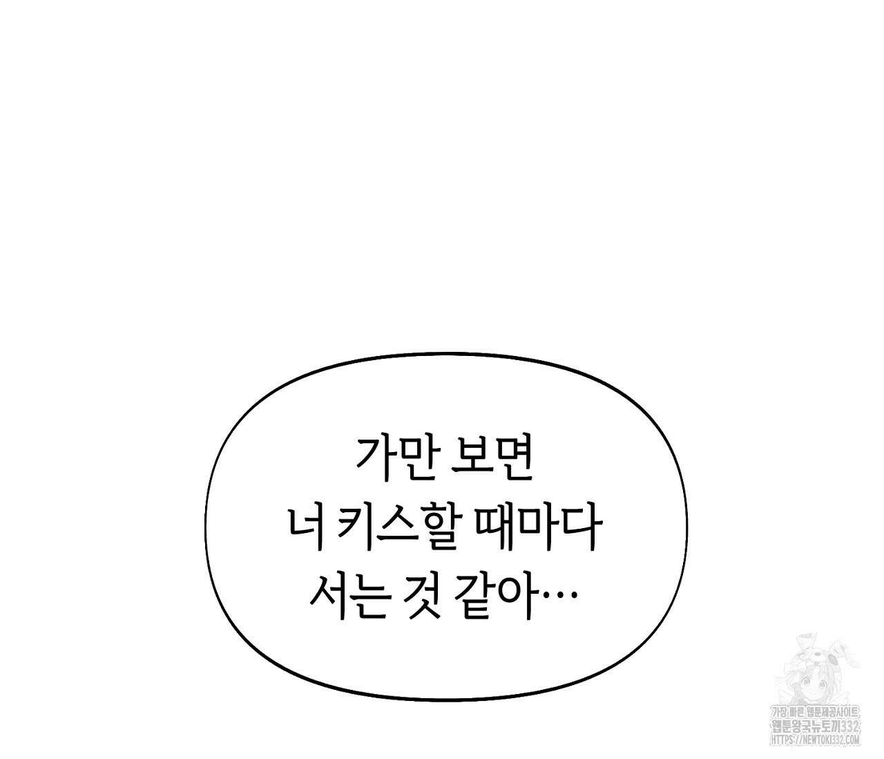 너드 프로젝트(Nerd Project) 34화(시즌1 완결) 3