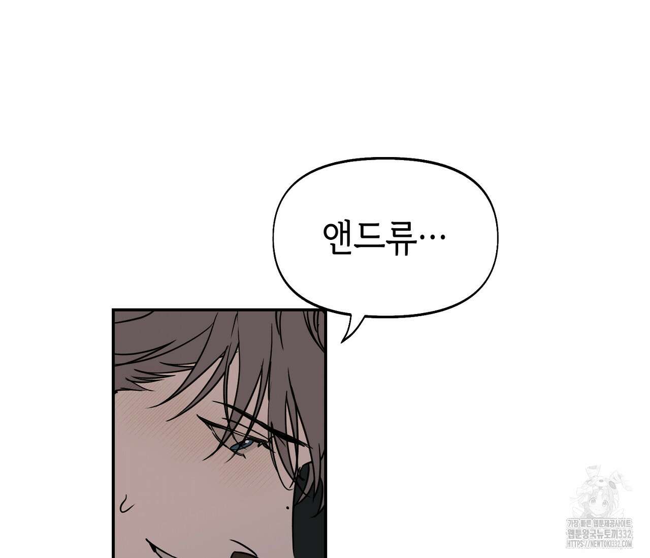 너드 프로젝트(Nerd Project) 34화(시즌1 완결) 5