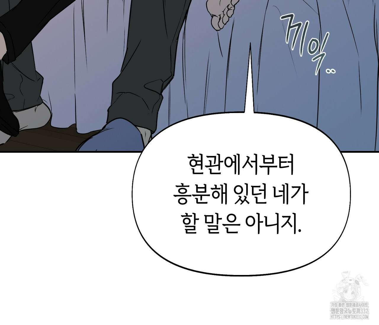 너드 프로젝트(Nerd Project) 34화(시즌1 완결) 8