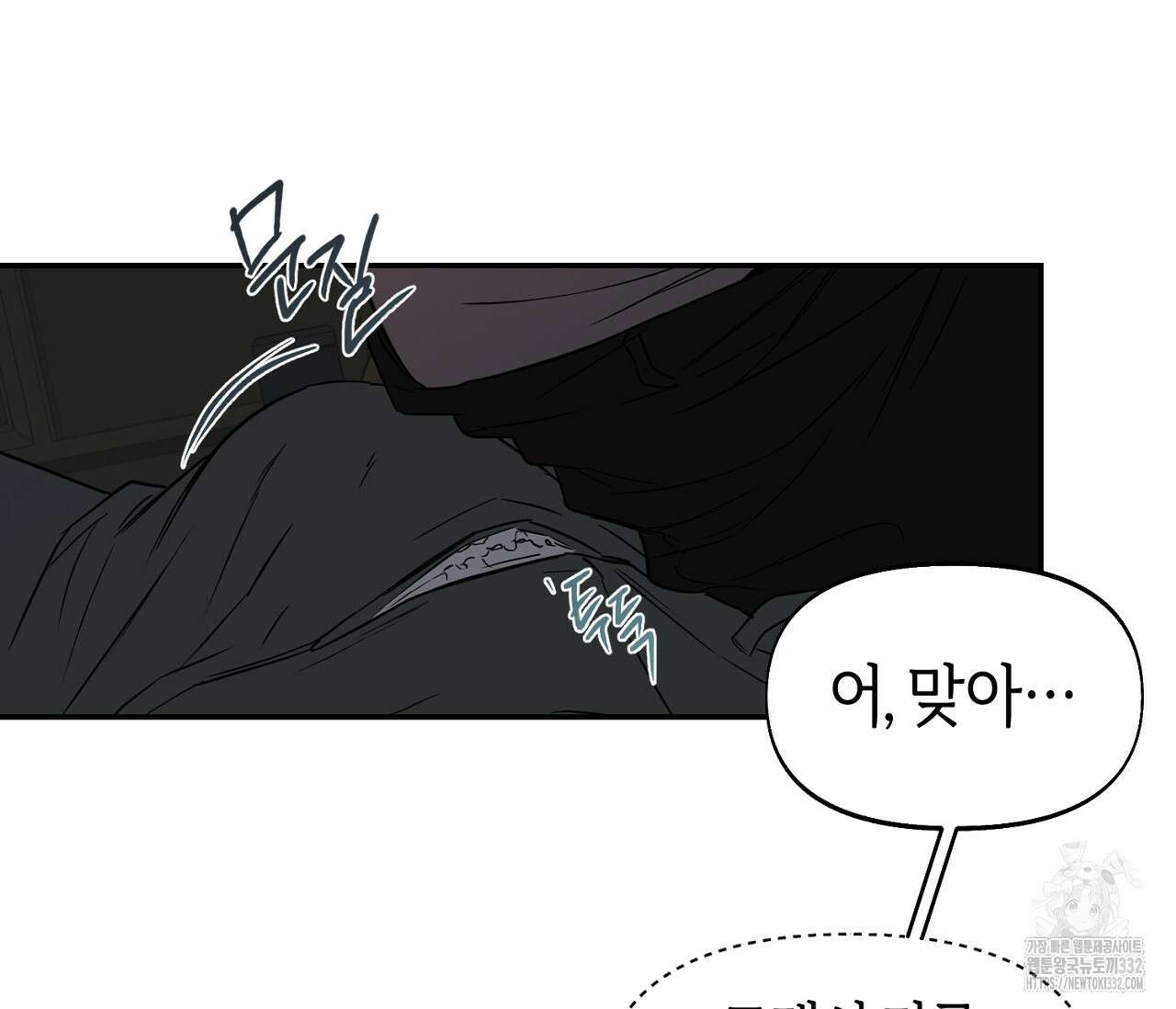 너드 프로젝트(Nerd Project) 34화(시즌1 완결) 9