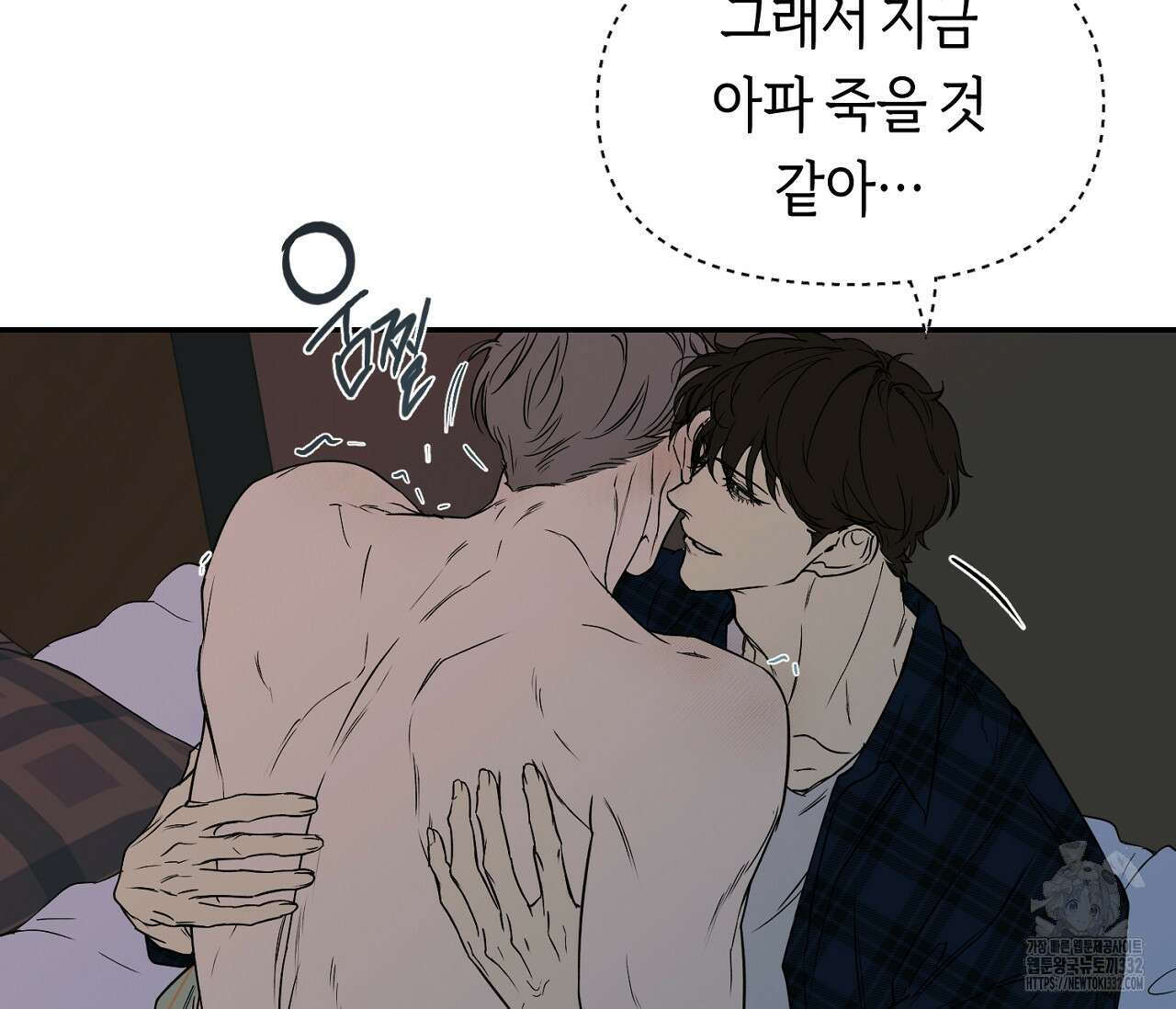 너드 프로젝트(Nerd Project) 34화(시즌1 완결) 10
