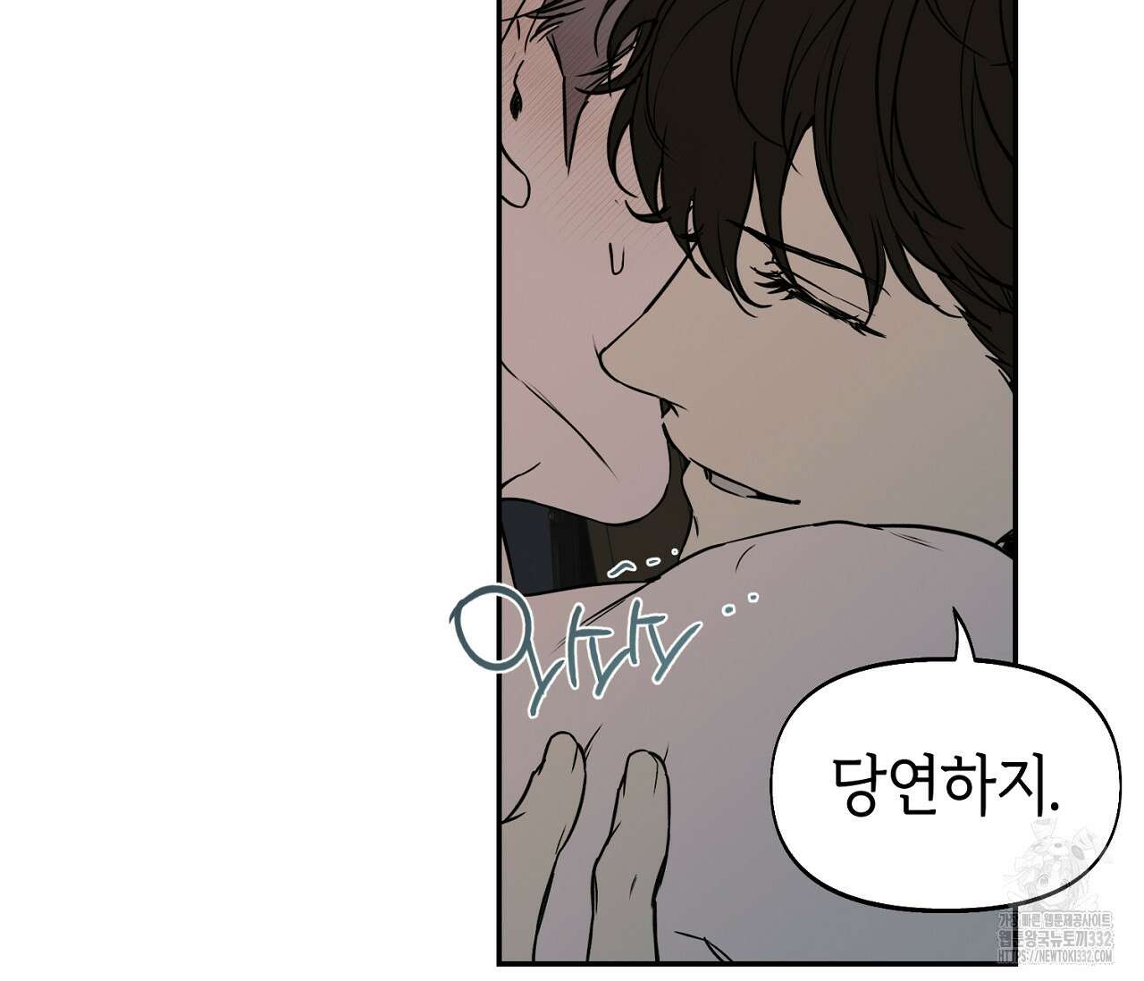 너드 프로젝트(Nerd Project) 34화(시즌1 완결) 12