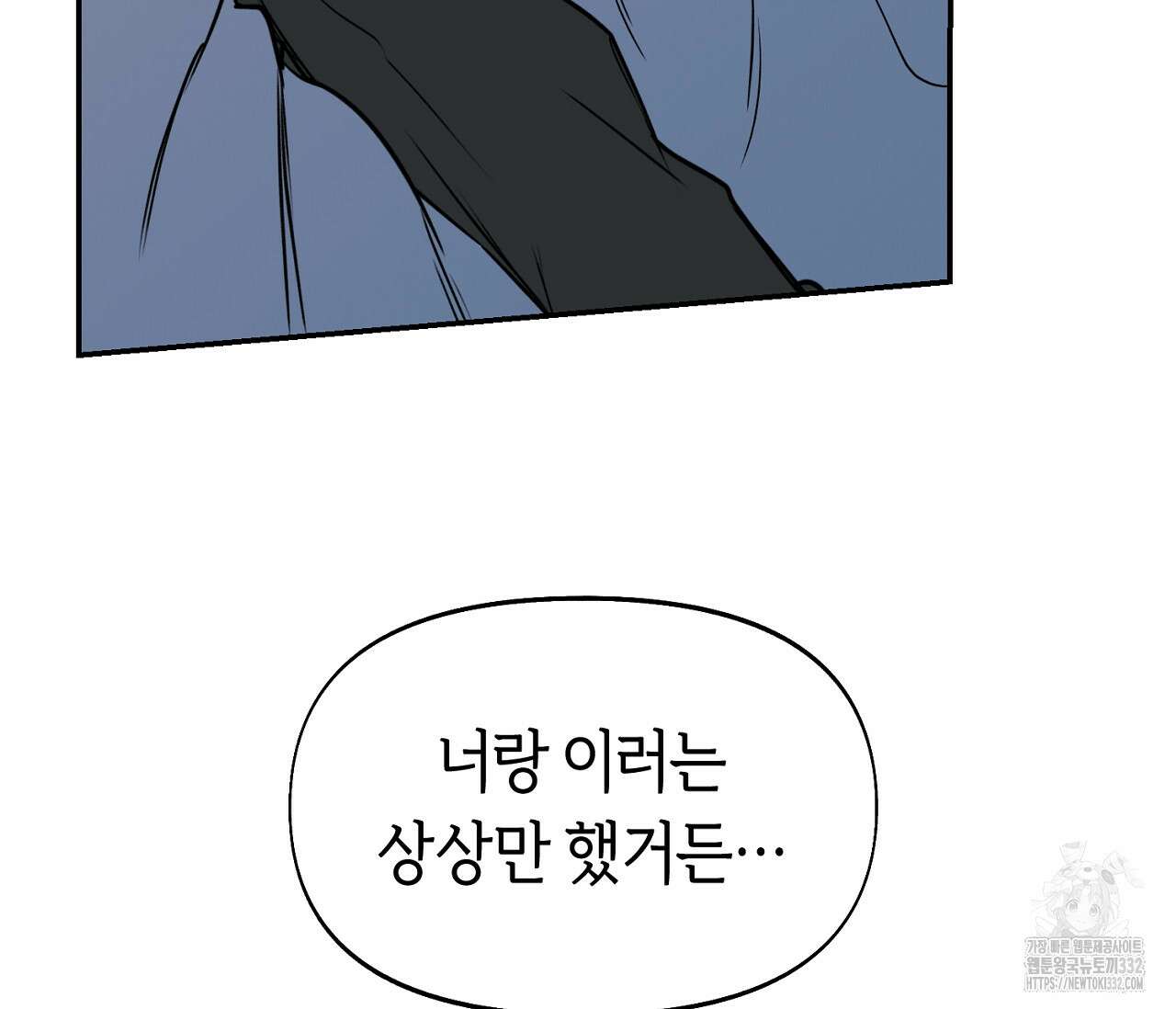너드 프로젝트(Nerd Project) 34화(시즌1 완결) 15
