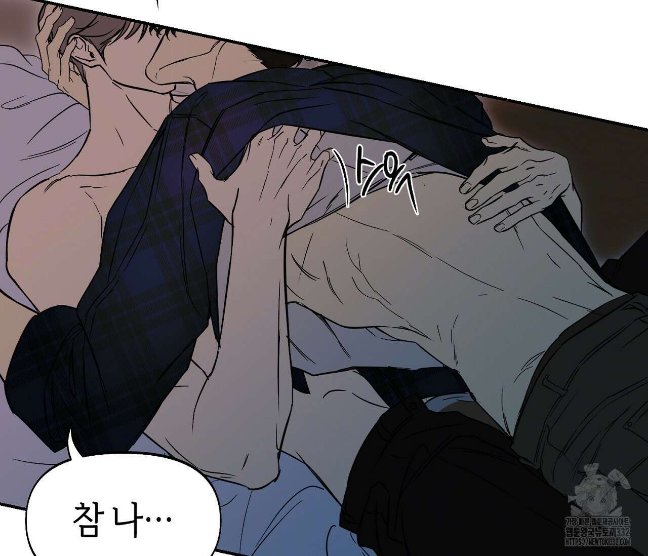 너드 프로젝트(Nerd Project) 34화(시즌1 완결) 19