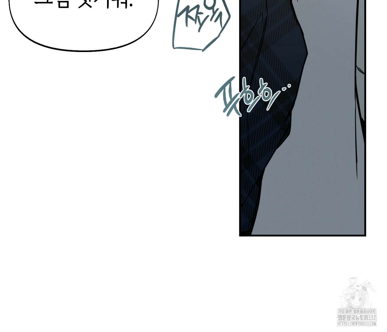 너드 프로젝트(Nerd Project) 34화(시즌1 완결) 22