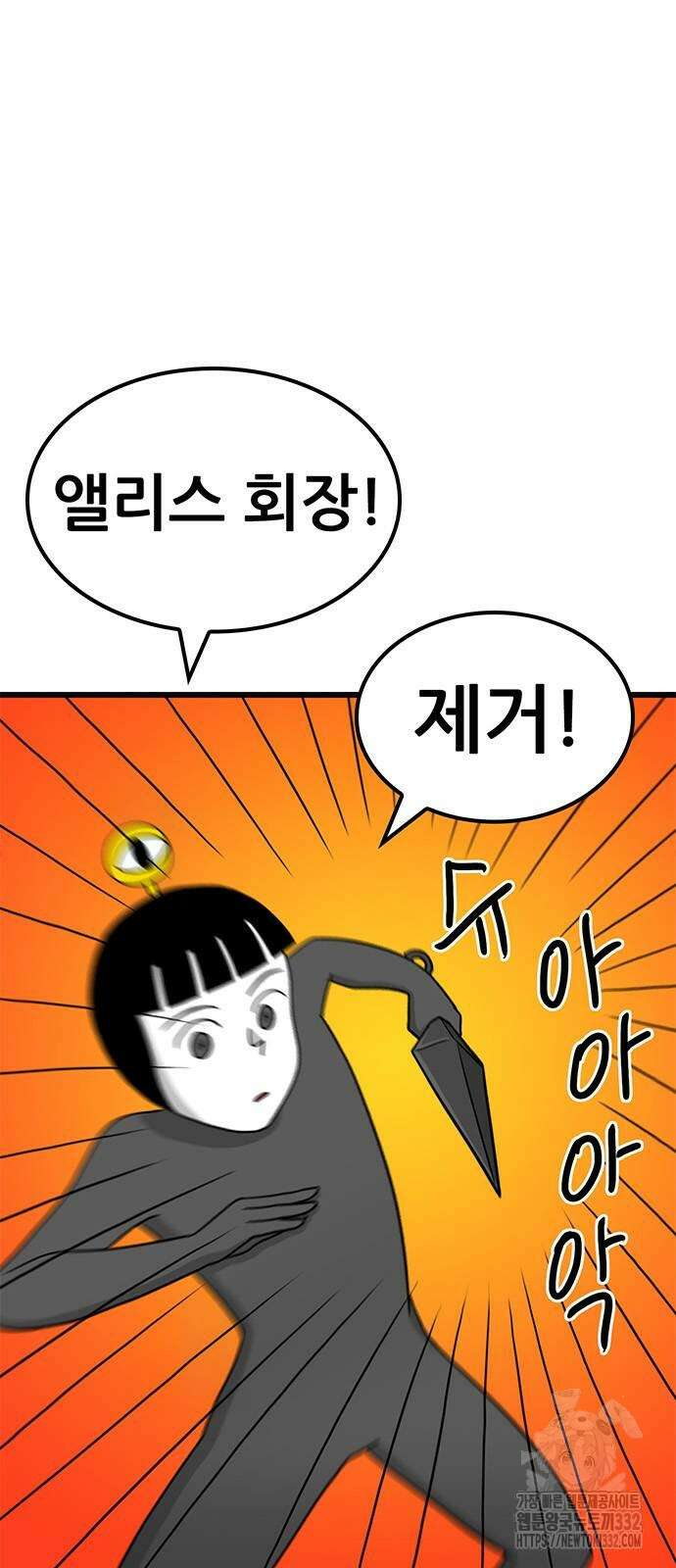놓지마 정신줄 시즌3 1154화 2