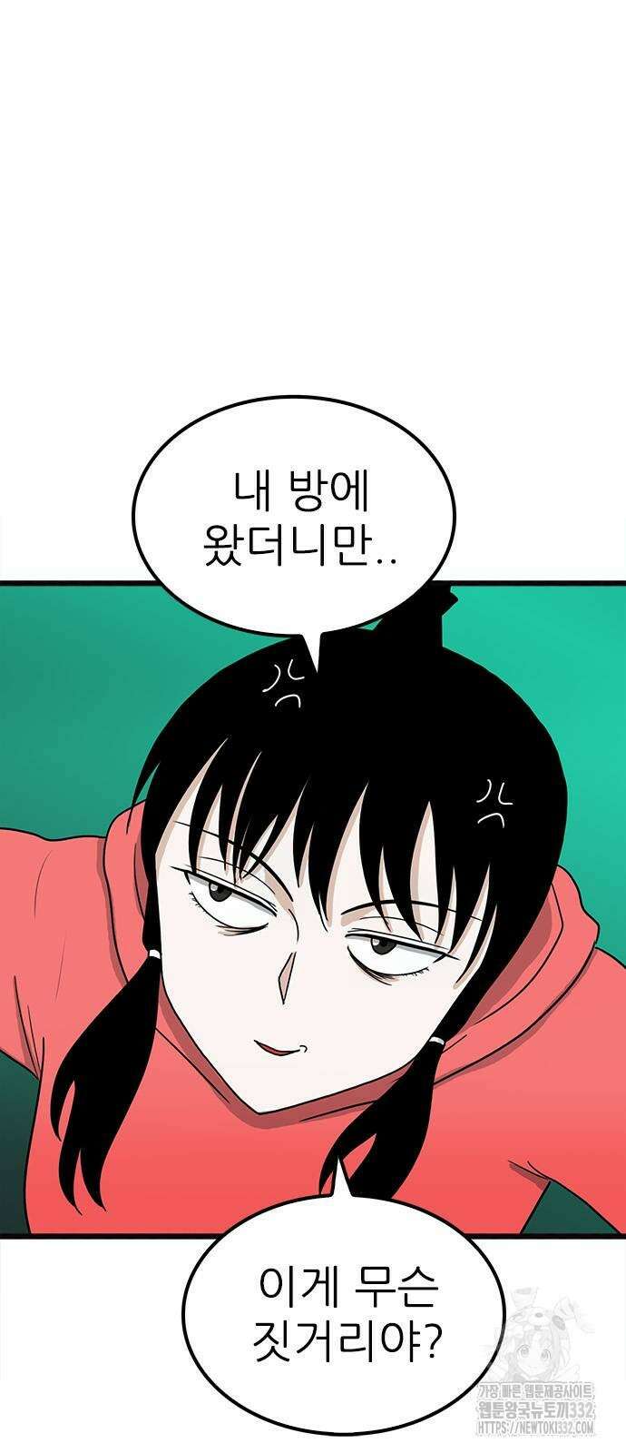 놓지마 정신줄 시즌3 1154화 7