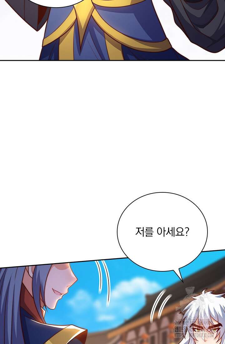 현천지존 125화 3