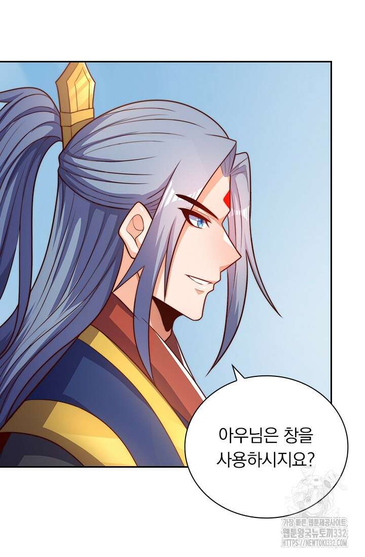 현천지존 125화 6