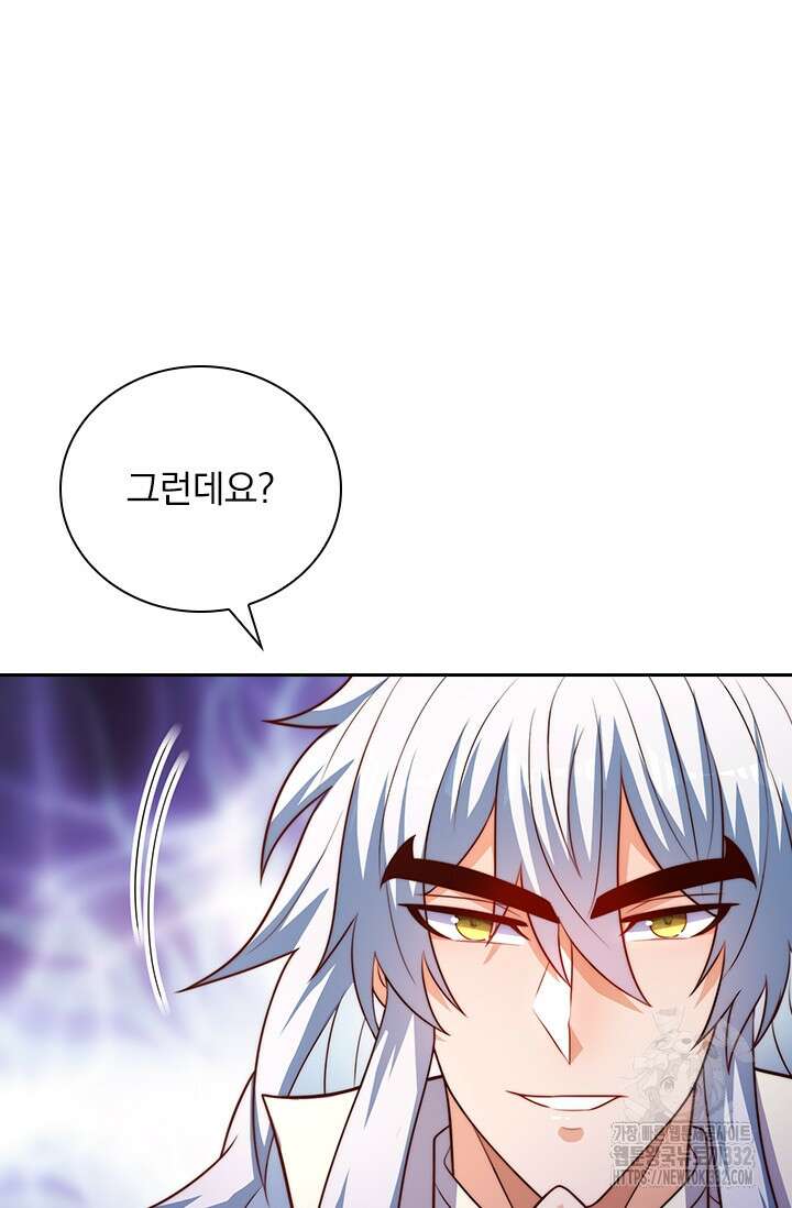 현천지존 125화 7