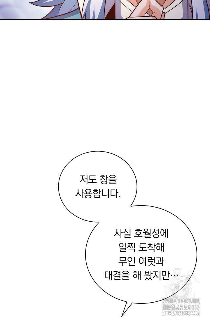 현천지존 125화 8