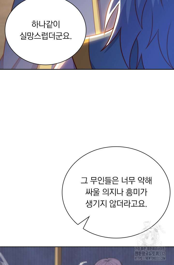현천지존 125화 10