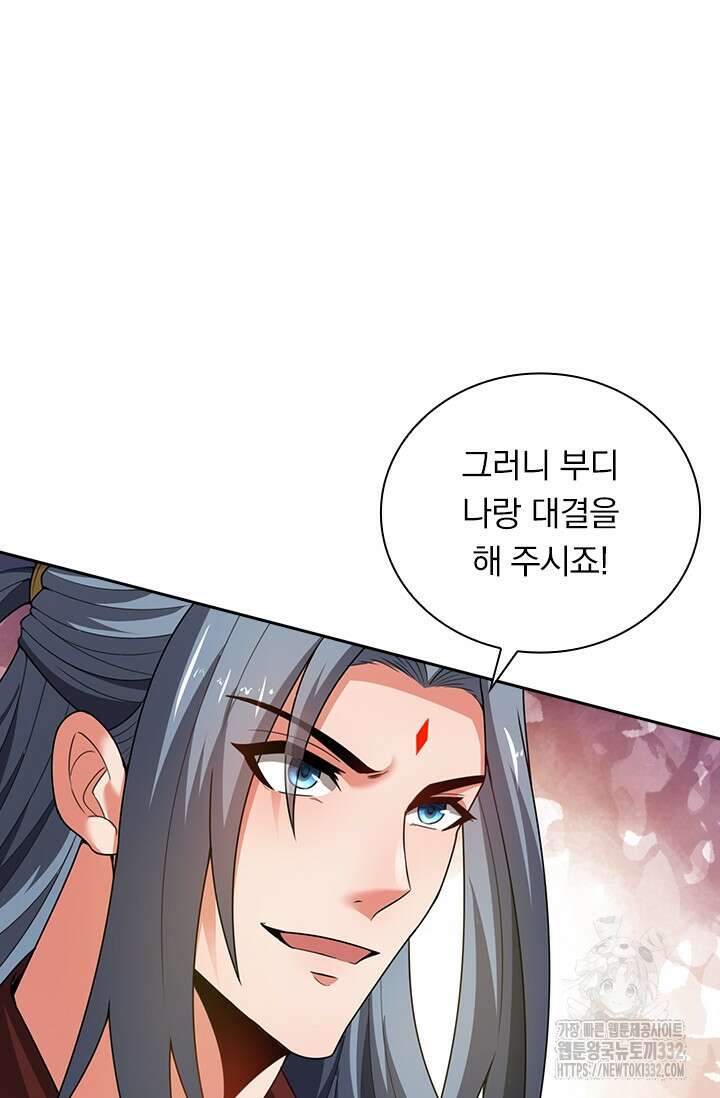 현천지존 125화 14