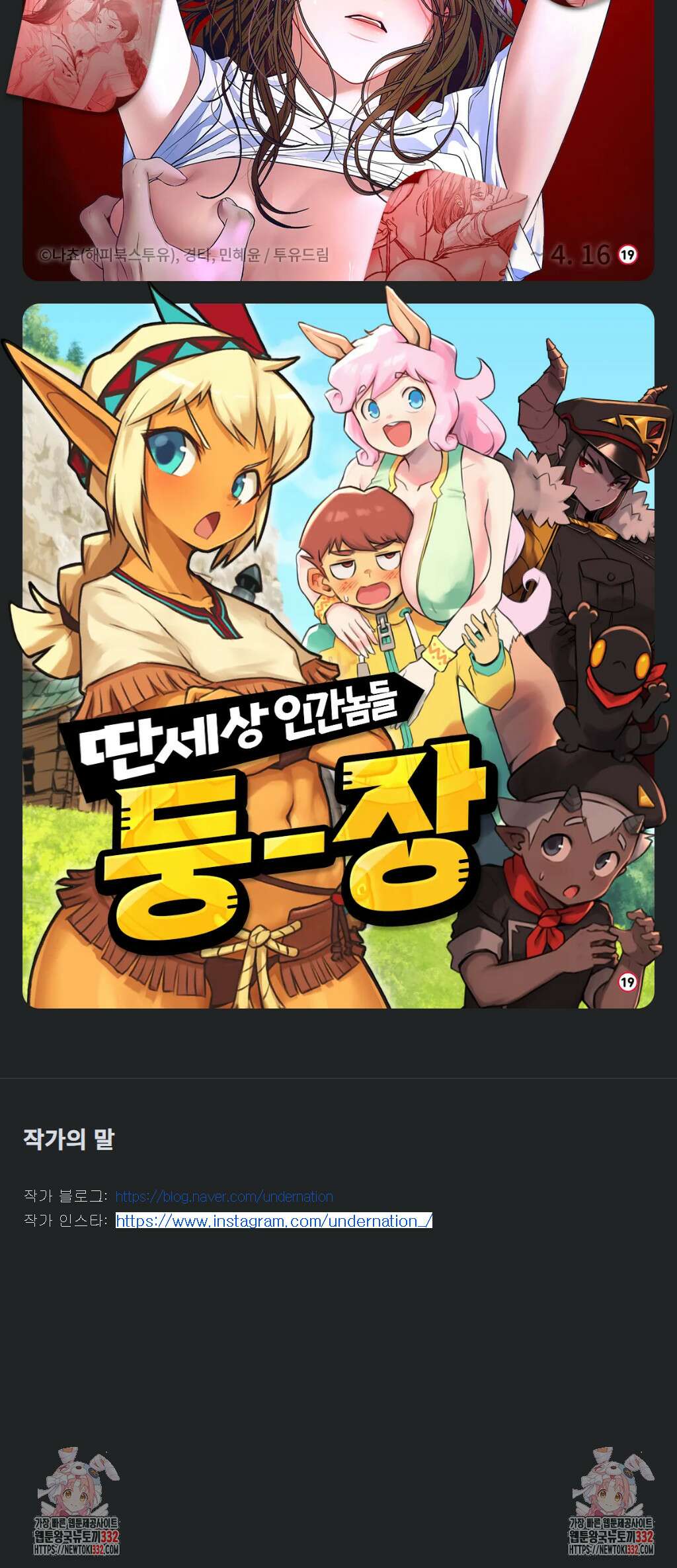 브리아노의 연구소 97화 4