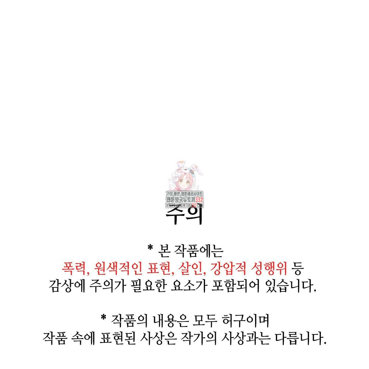 부식인 5화 1