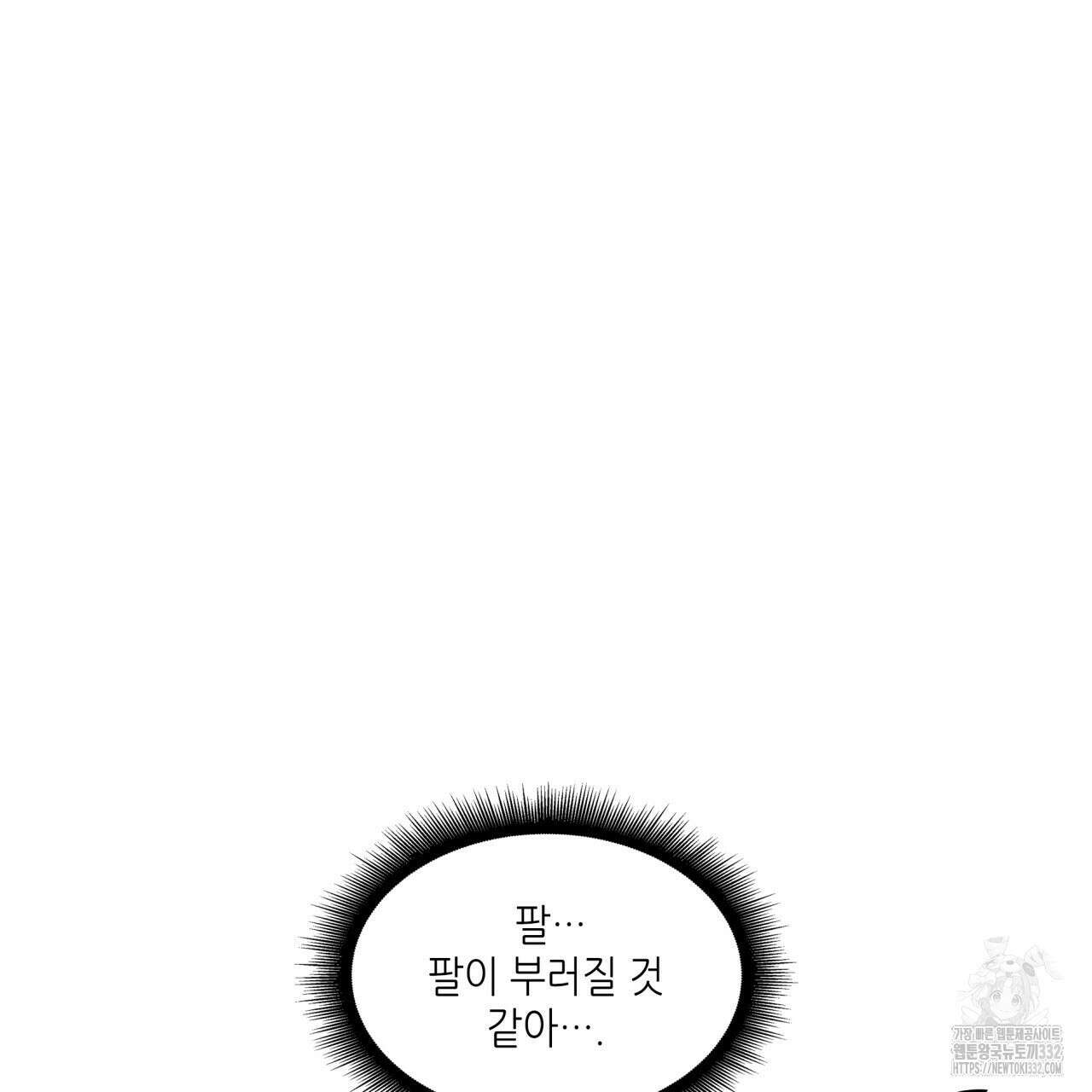 부식인 5화 2