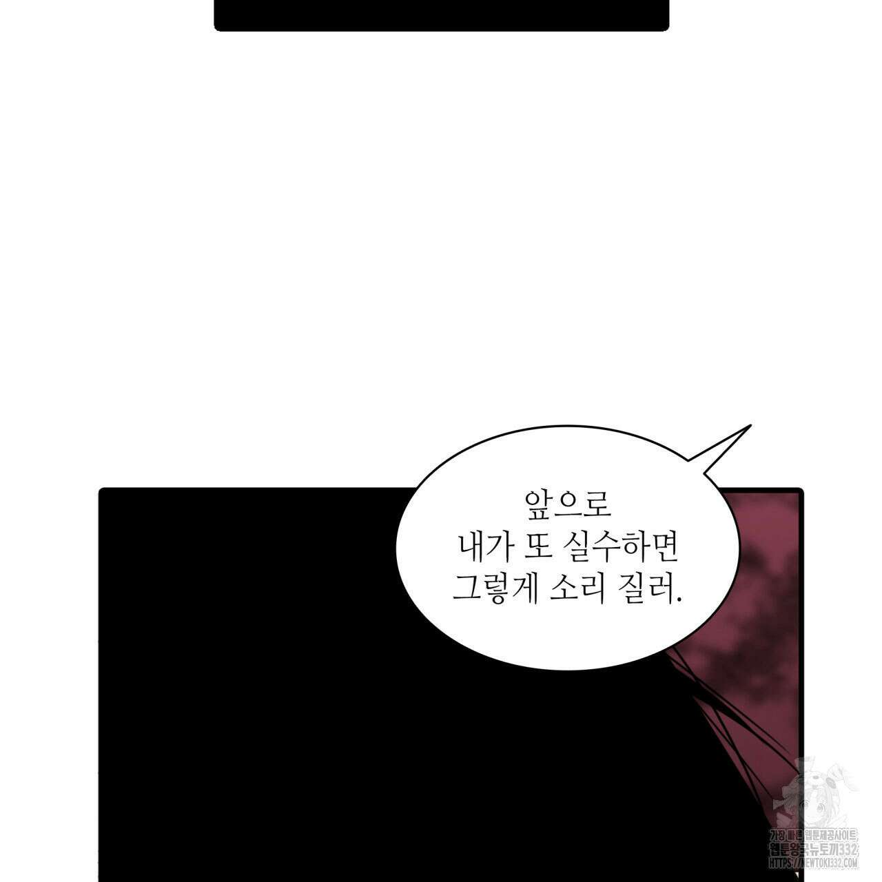 부식인 5화 8