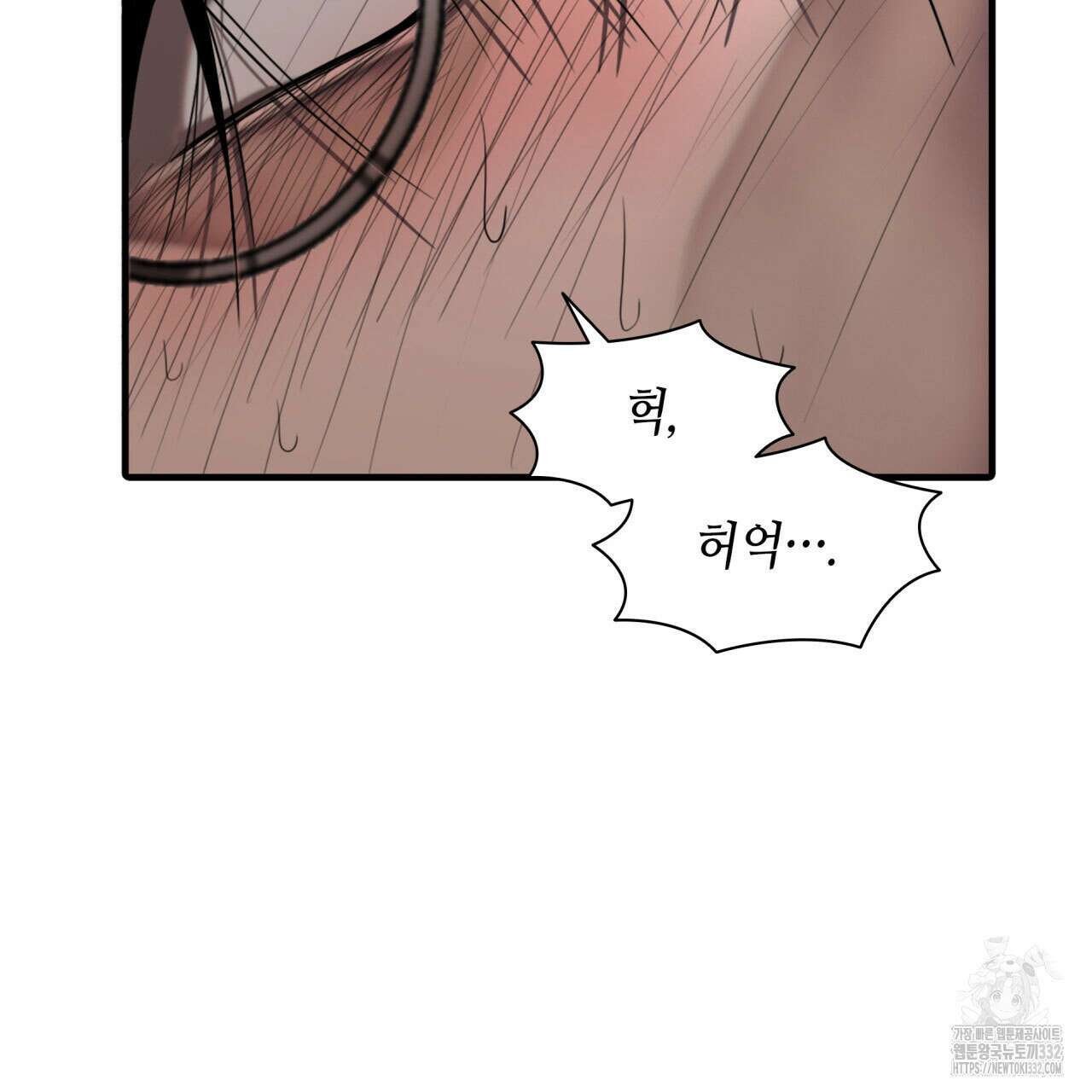 부식인 5화 10