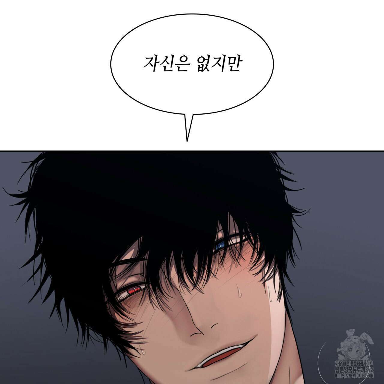 부식인 5화 11