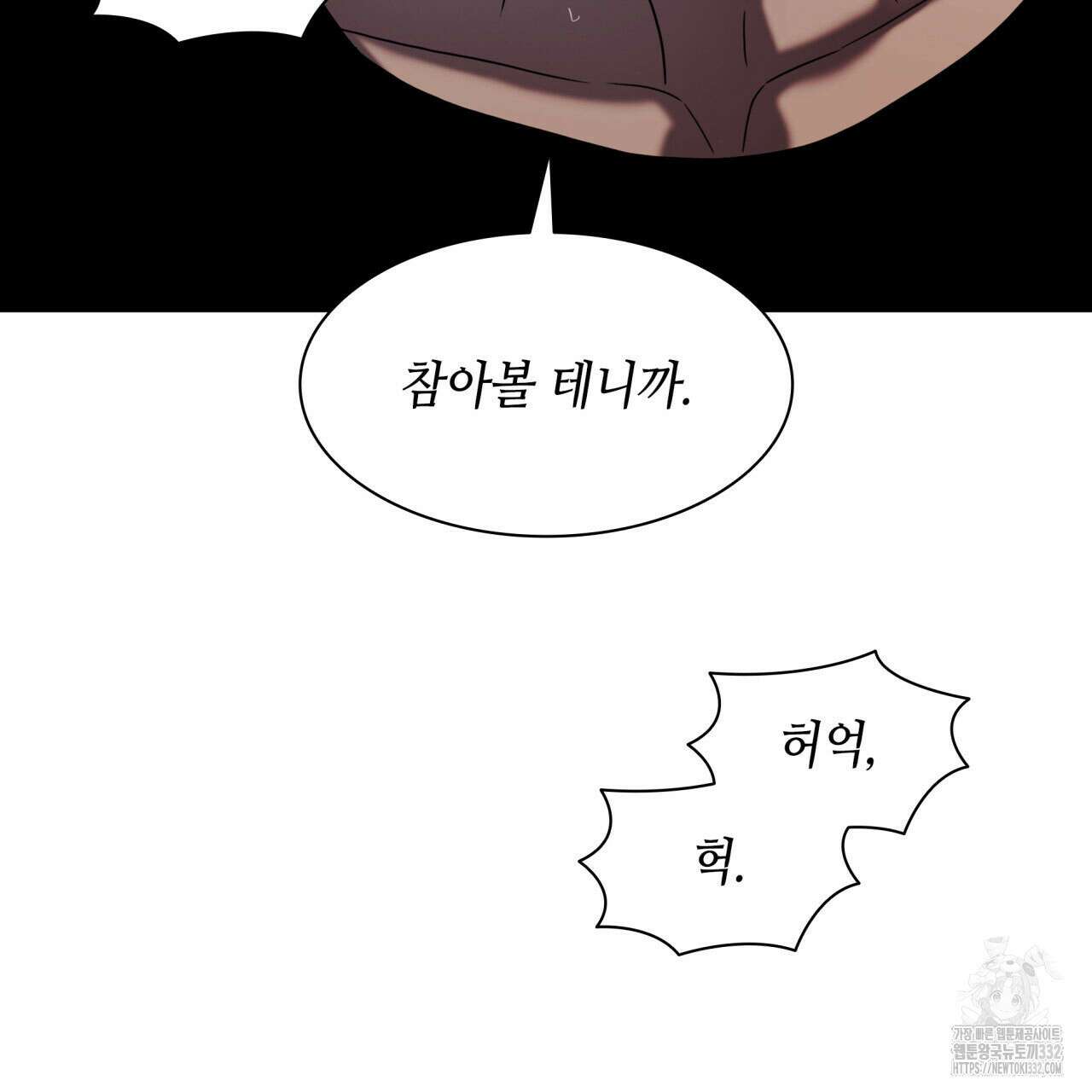 부식인 5화 13