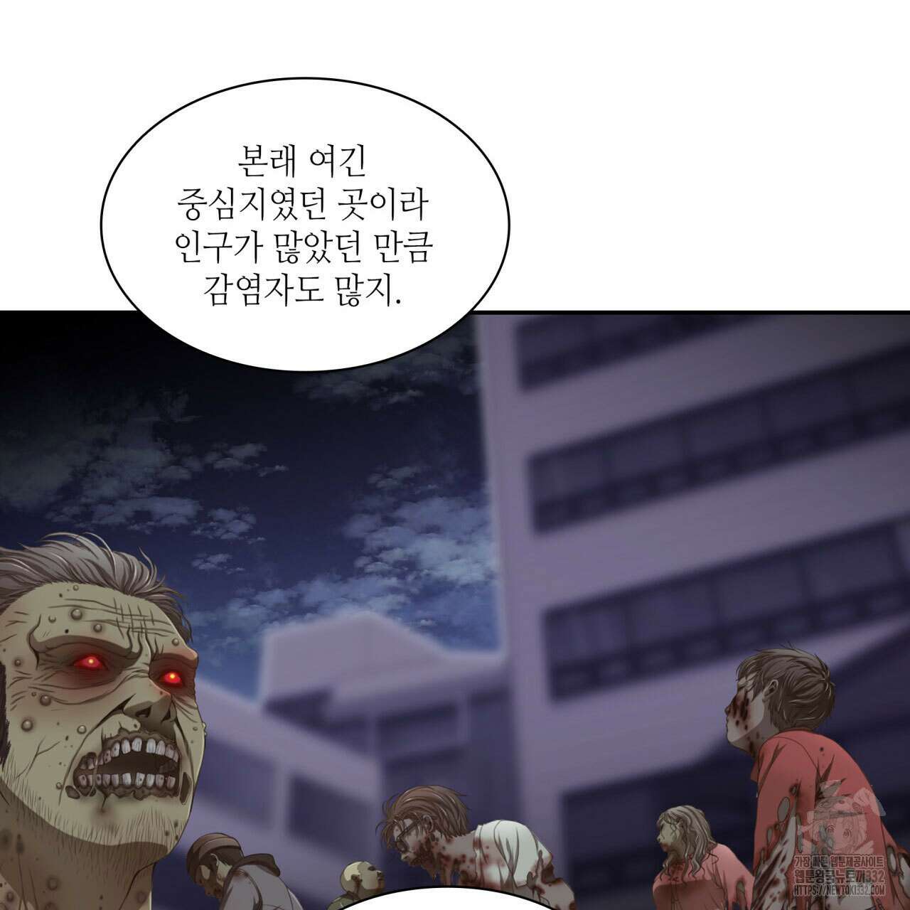 부식인 5화 17