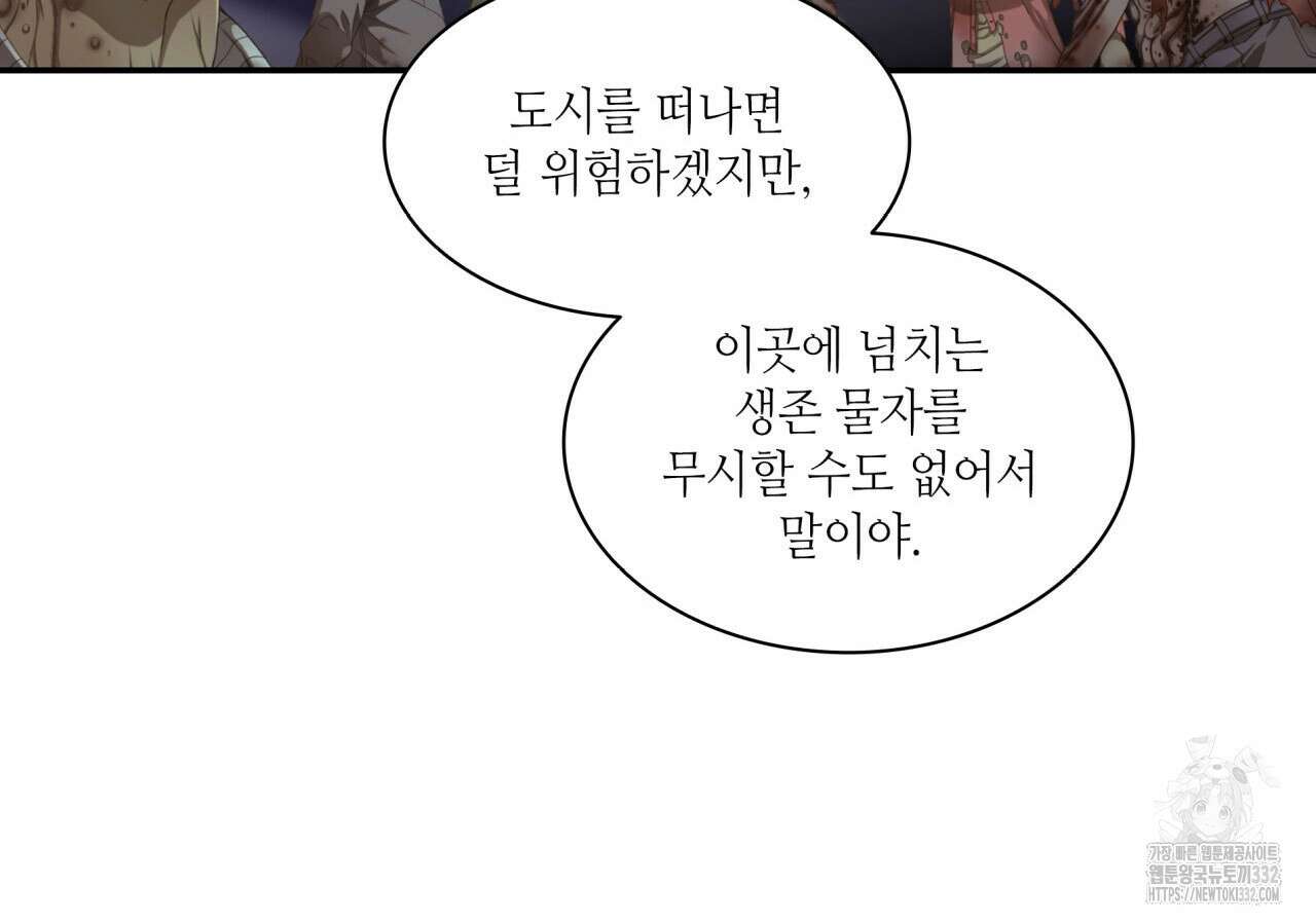 부식인 5화 18