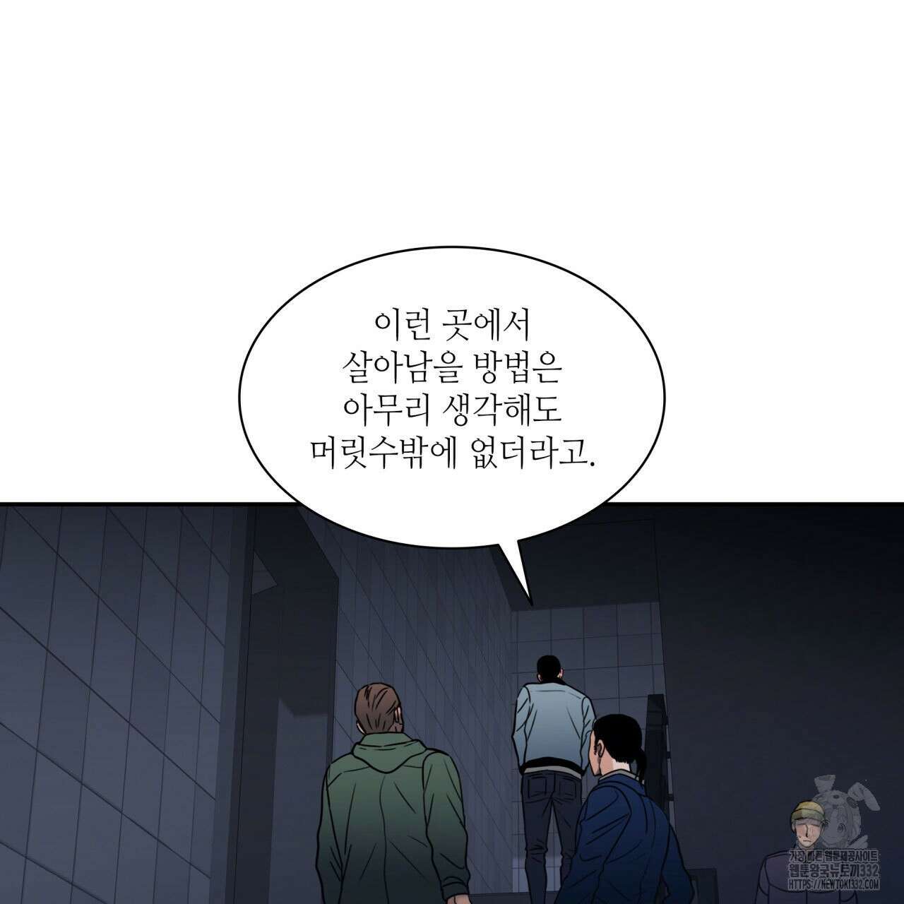 부식인 5화 19