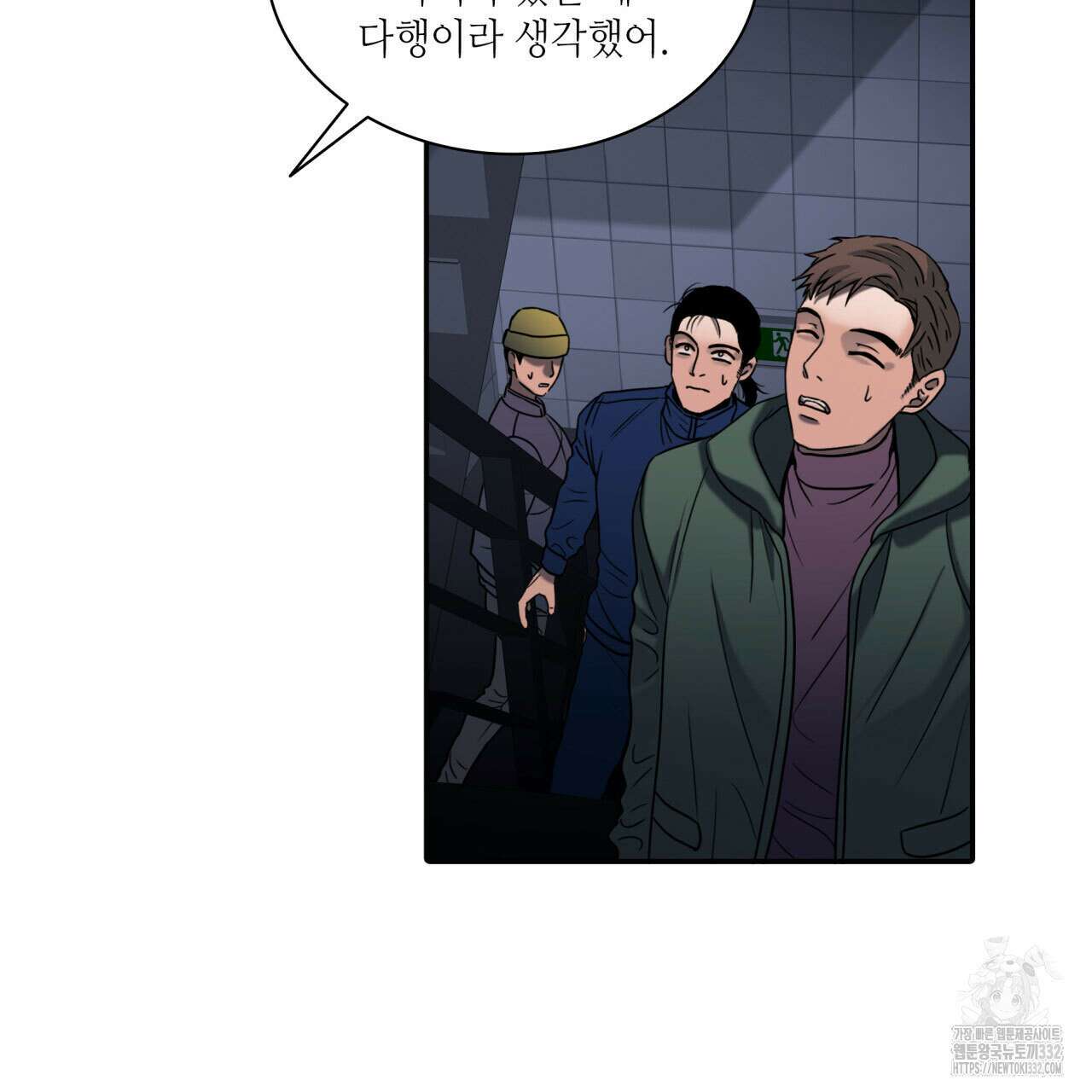 부식인 5화 23