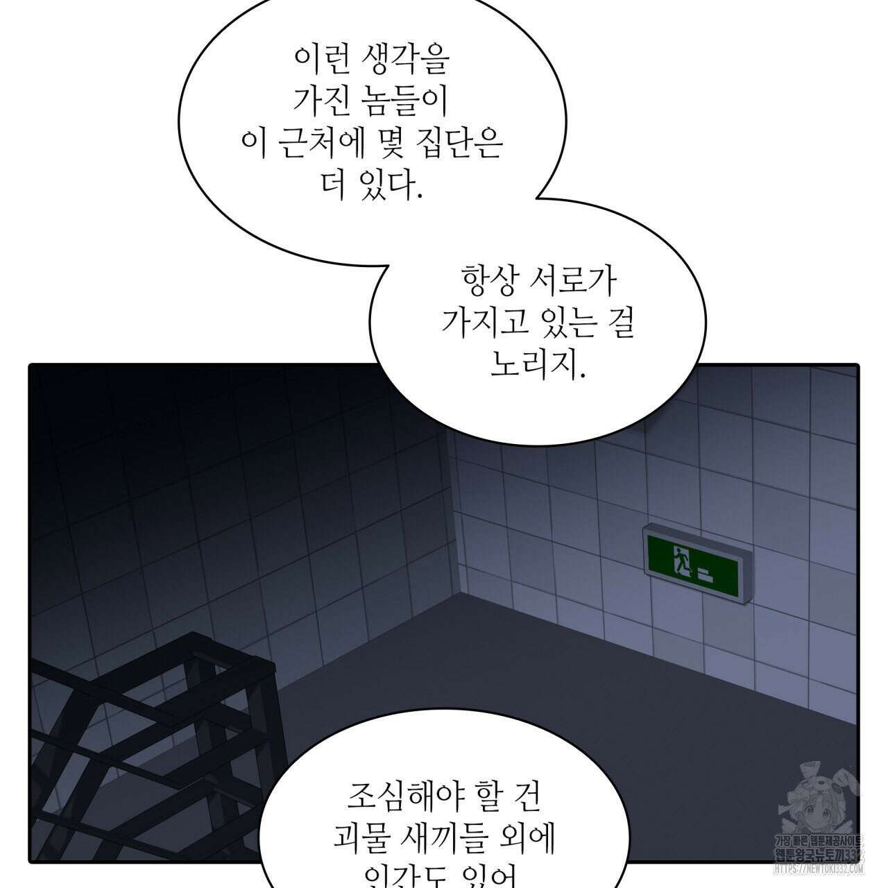 부식인 5화 25