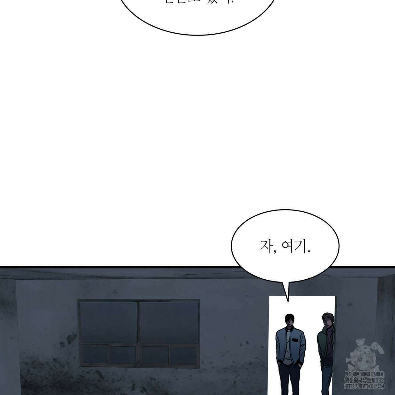 부식인 5화 26