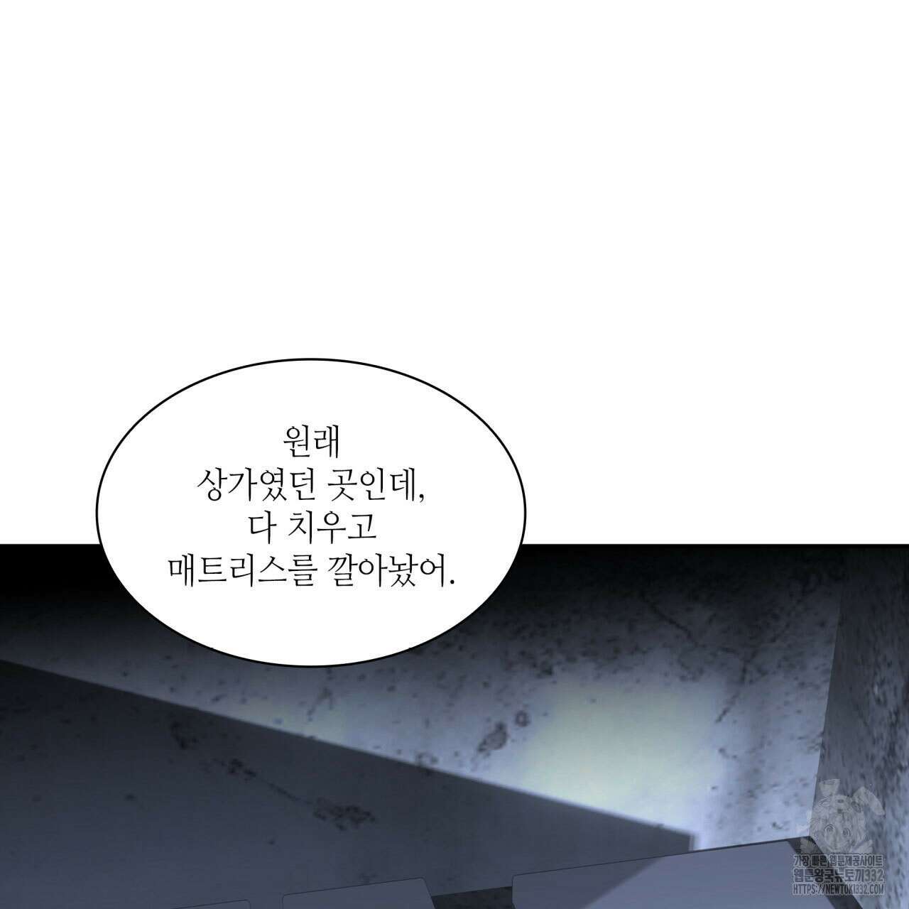 부식인 5화 28