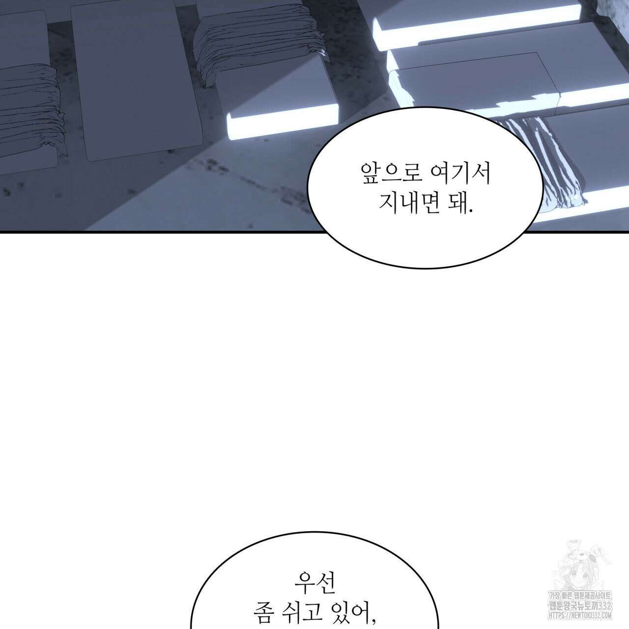 부식인 5화 29