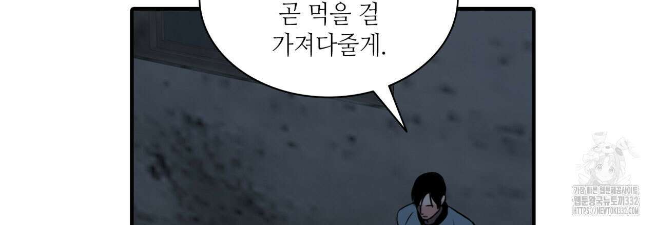 부식인 5화 30