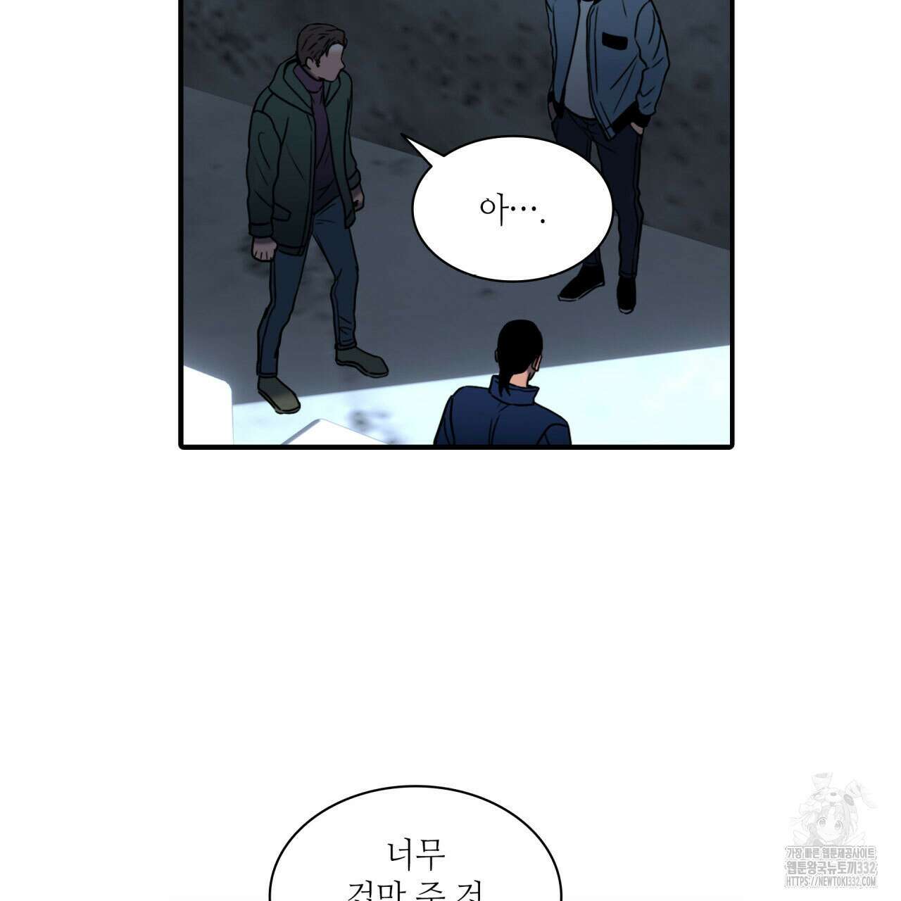 부식인 5화 31