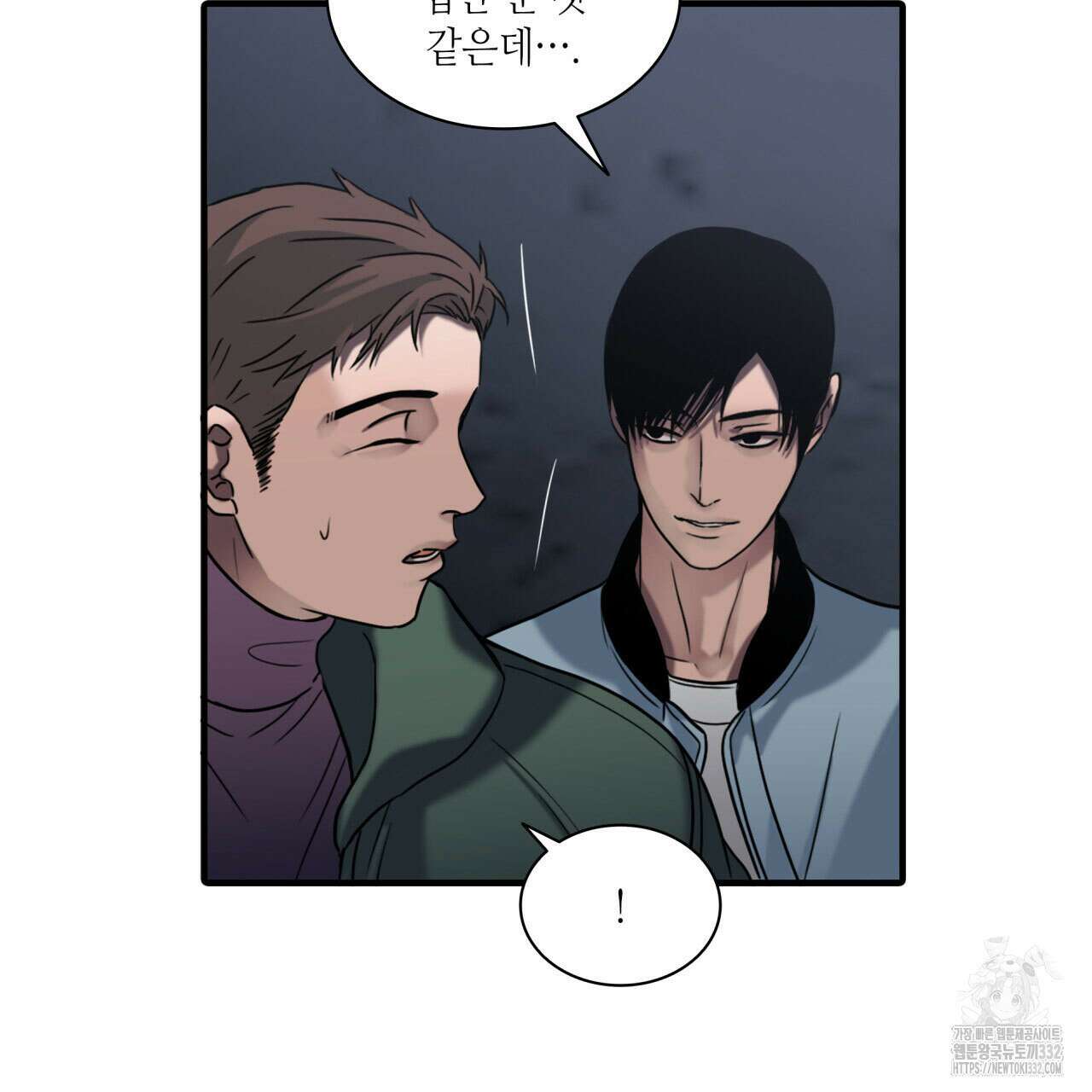 부식인 5화 32